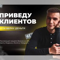 Реклама, SMM, контент, маркетолог, продвижение