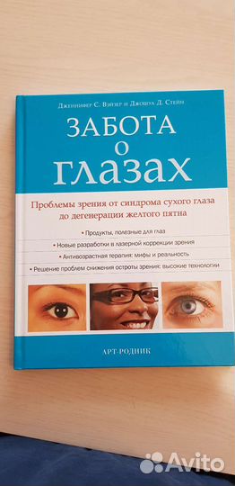 Книги о здоровье, массаже