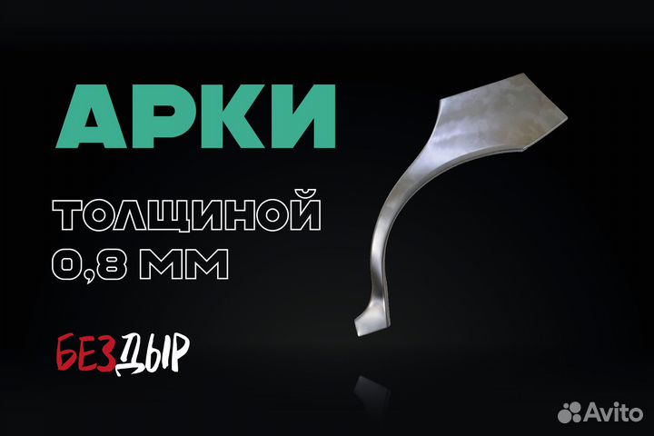 Chrysler Voyager 4 арка левая