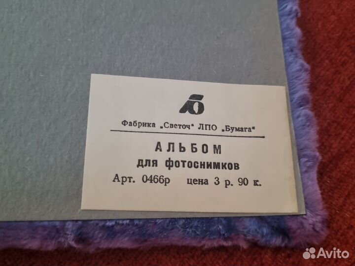 Альбом для фотографий СССР