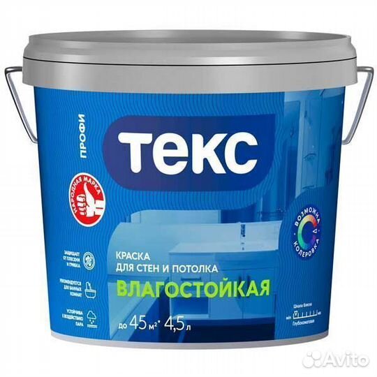 Краска в/д белая А 4.5л