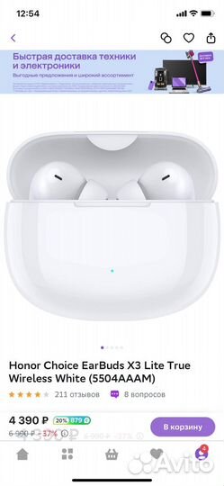 Наушники Honor Choice EarBuds X3