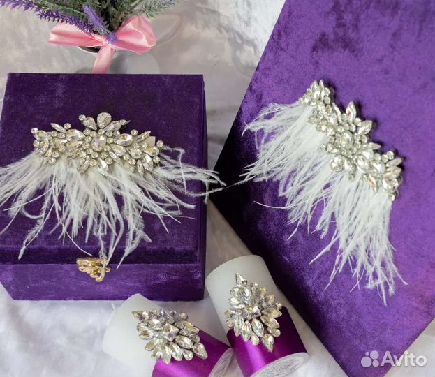 Свадебные аксессуары(фиолетовый)