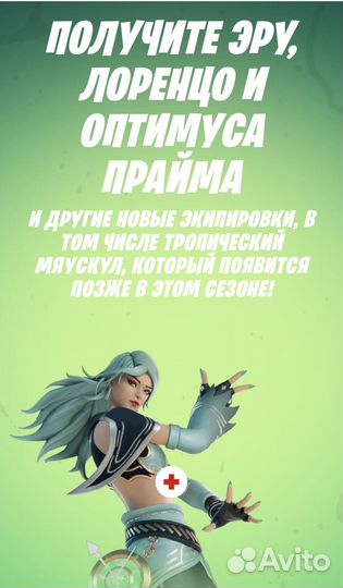 Боевой пропуск Fortnite моментально
