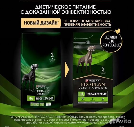 Корм для собак Purina Plan Нypoallergenic 1,3 кг