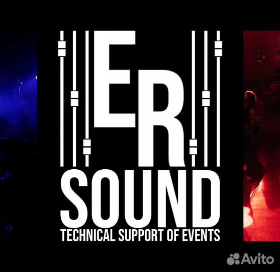 Прокат звук, свет, экраны, сценические конструкции