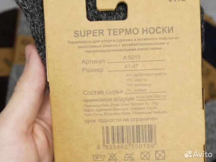 Термоноски мужские верблюжья шерсть зимние