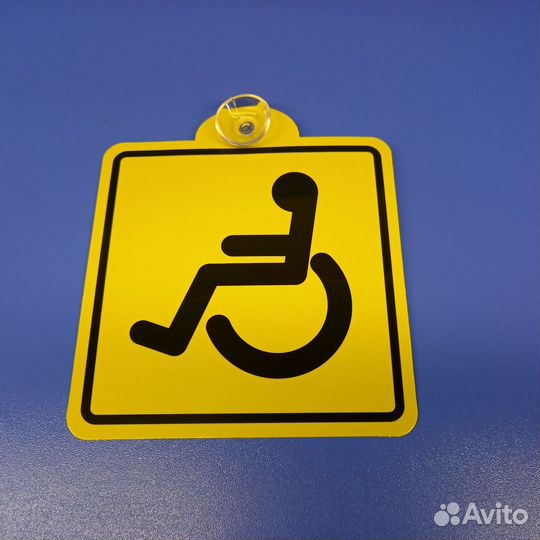 Знак инвалид