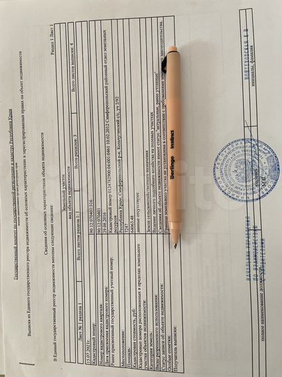 Участок 72,47 га (СНТ, ДНП)