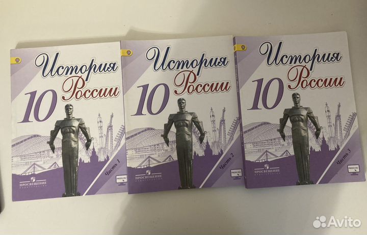 Учебник история россии 10 класс Торкунова