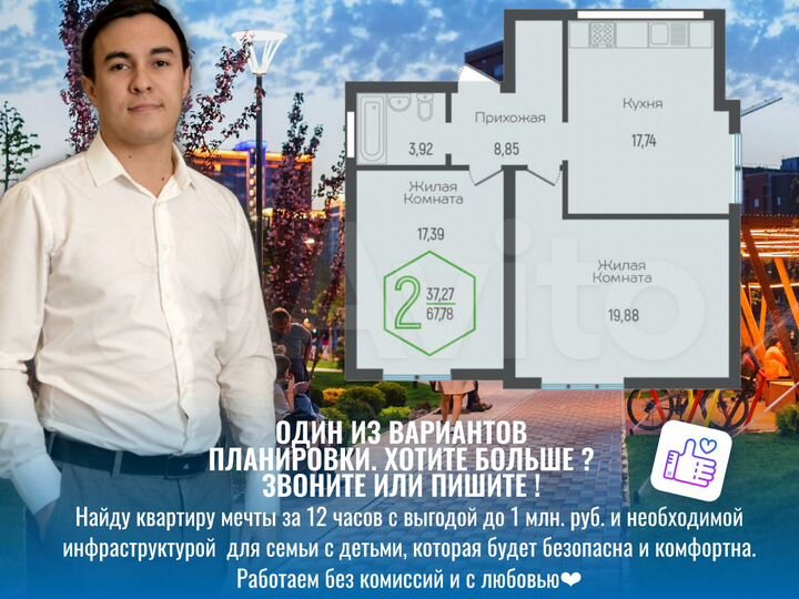 2-к. квартира, 66,9 м², 13/16 эт.