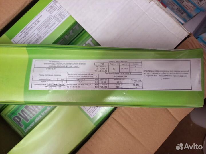 Сварочные электроды озл-25Б Риметалк
