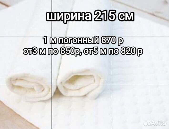 Ткань для многоразовых пелёнок непромокаемых