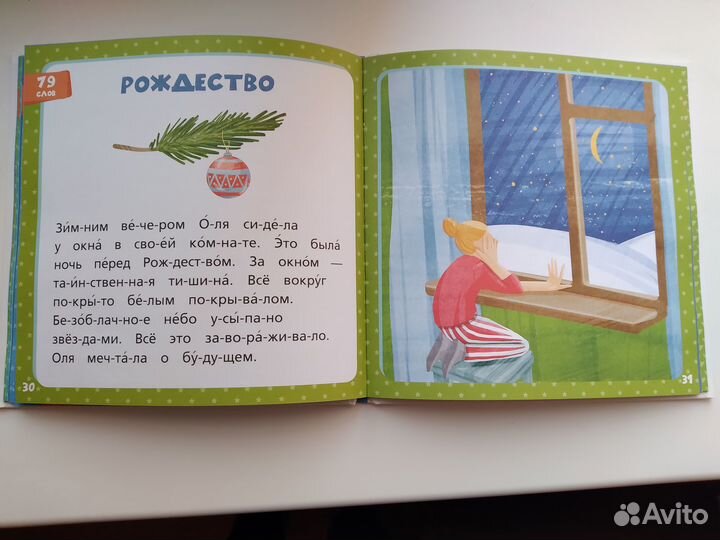 Михаил Носов Серия книг Я читаю 4+