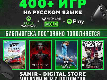 Подписка Xbox Game Pass Ultimate