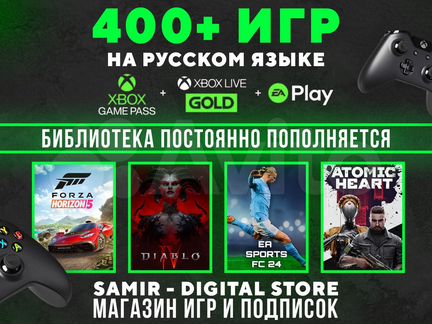 Подписка Xbox Game Pass Ultimate