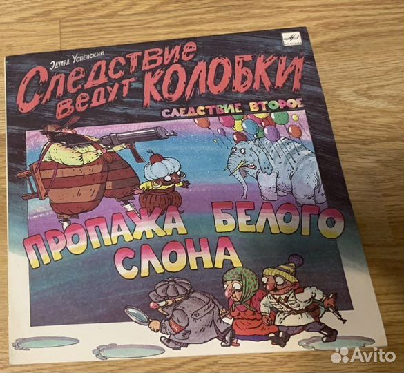 Виниловые пластинки, детские сказки