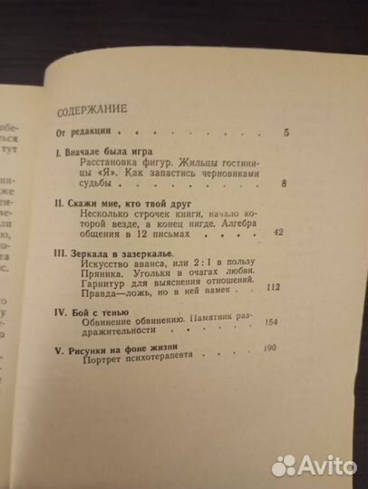 Искусство быть другим. 1980 год