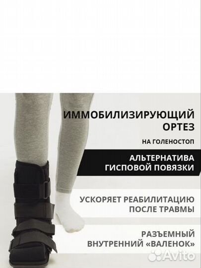 Ортез для голеностопа Orliman