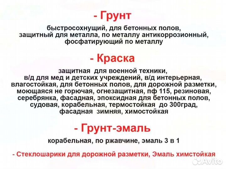 Термостойкая краска до 300град 25кг