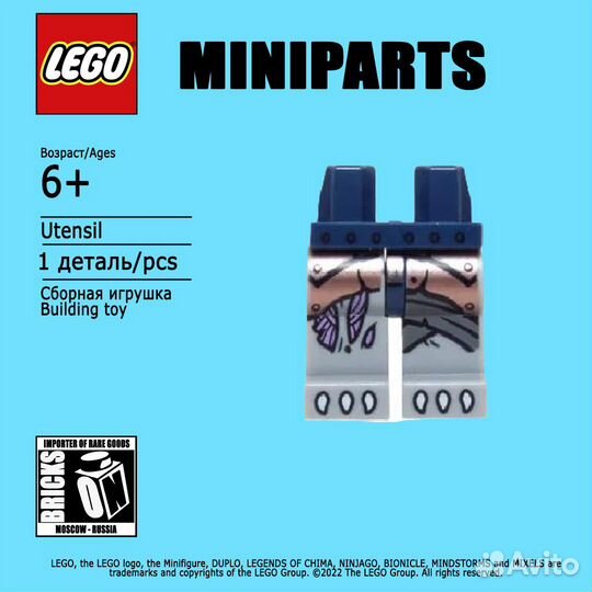 Lego часть от минифигурки ноги Дима chima Minifigu