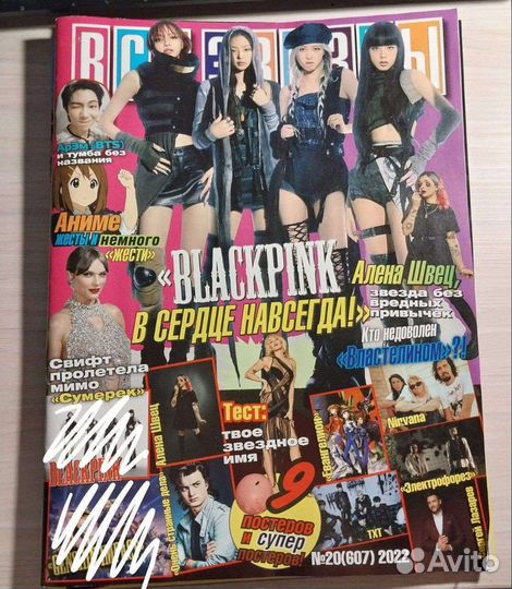 Плакаты из журнала 