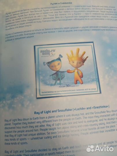 Почтовые марки в буклете Россия 2012