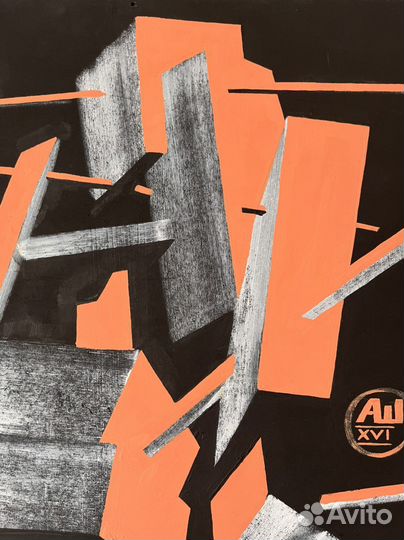 Картина Супрематизм