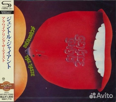 Gentle giant - Acquiring The Taste (CD, Japan)