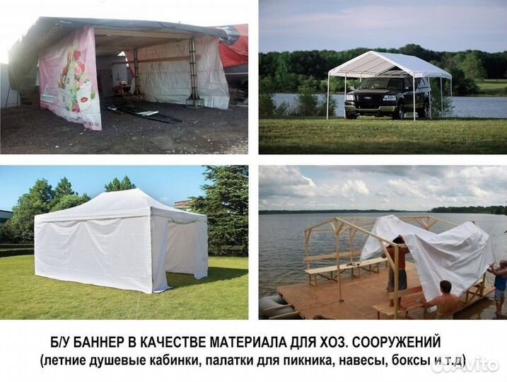 Баннеры б/у различных размеров, доставка