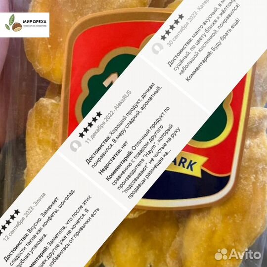 Манго сушеное