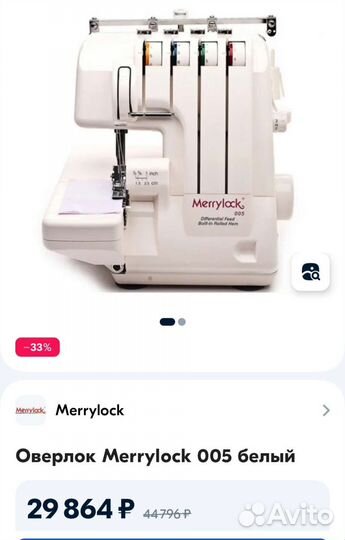 Оверлок merrylock 005