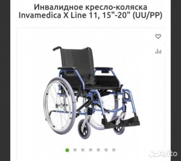 Инвалидная коляска invamedica x line 11