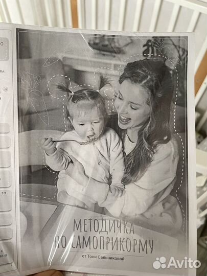 Методичка по самоприкорму