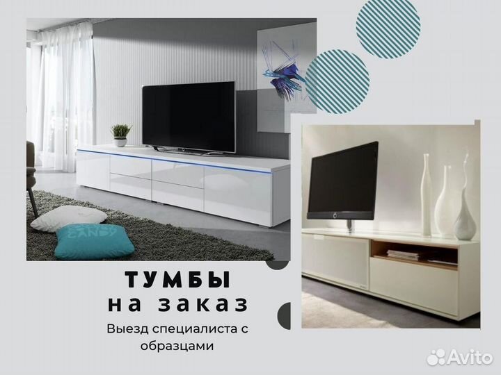 Тумбы под тв от производителя