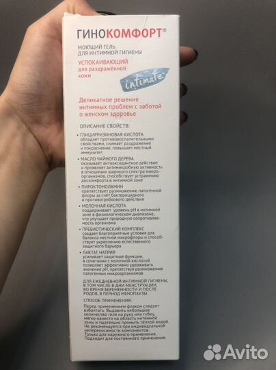 Гинокомфорт