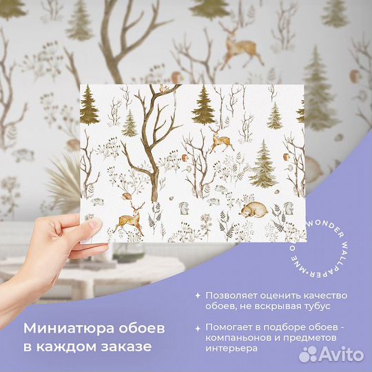 Авторские фотообои 