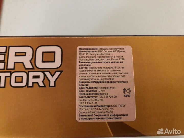 Lego hero factory 6231 новый набор