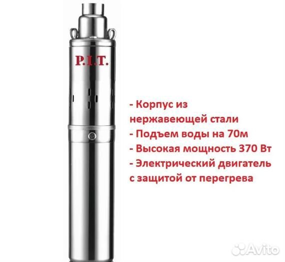 Насос скважинный PSW370-T