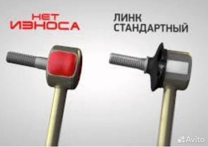 Стойки стабилизатора