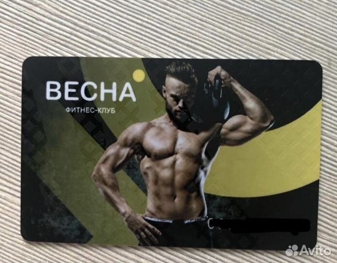 Абонемент в фитнес клуб весна