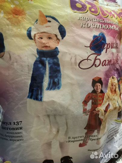 Костюм снеговика на прокат