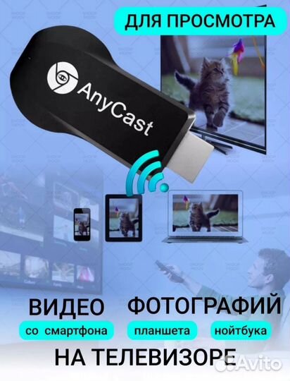 Медиаплеер Anycast M9 Plus