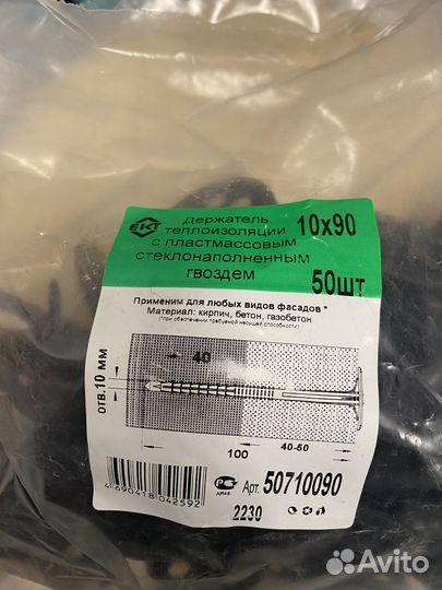 Держатель теплоизоляции