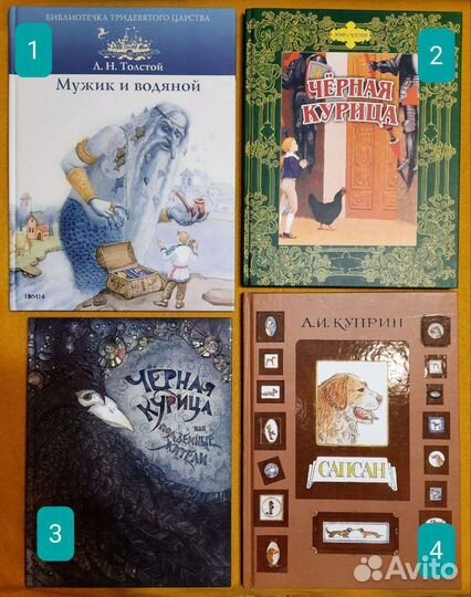 Детские книги много, разные, новые-3