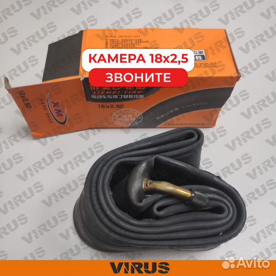 Камера 18х2.50 (кривой) на электровелосипед