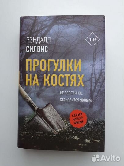 Рэндалл Силвис 