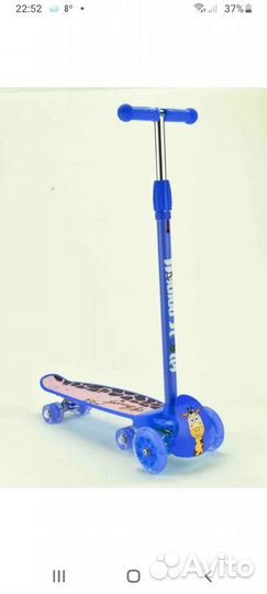 Самокат и скейт