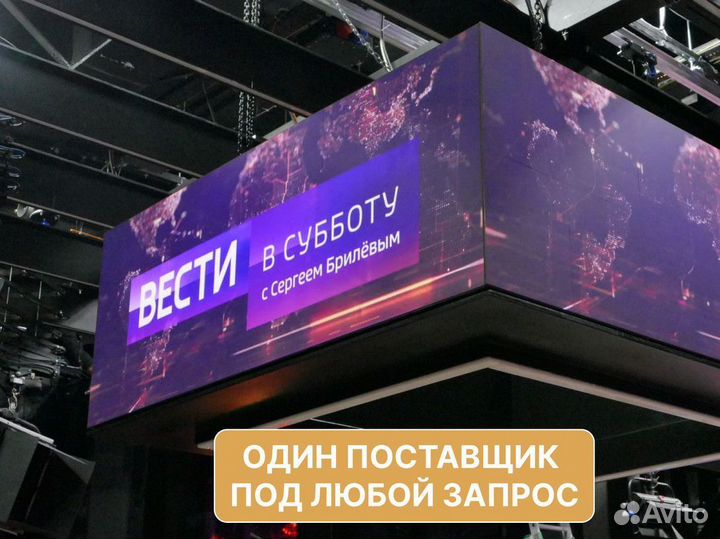 Рекламный экран