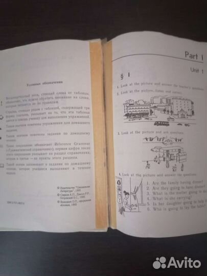 Учебник для английского языка